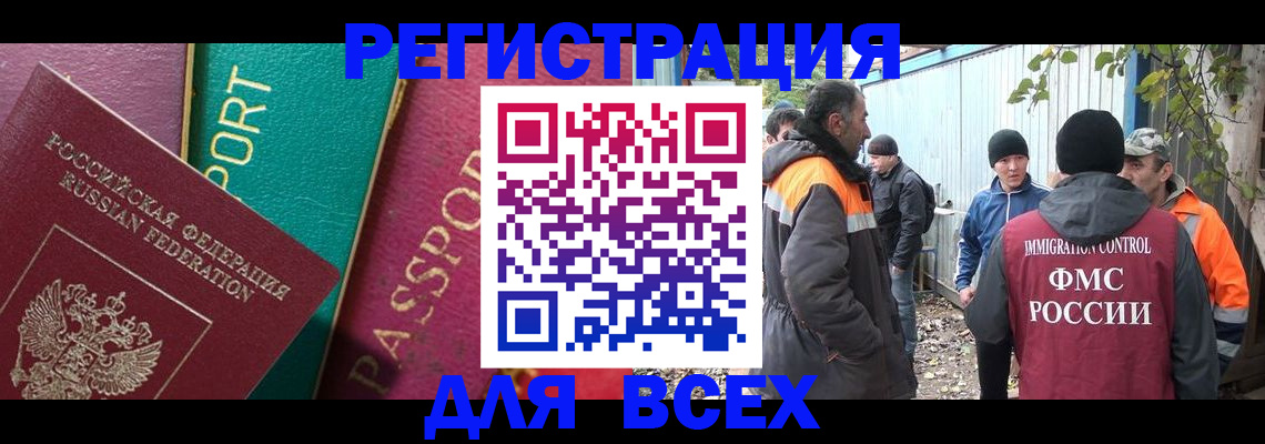 временная регистрация адрес в Светлом